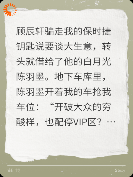 谁动了我的车