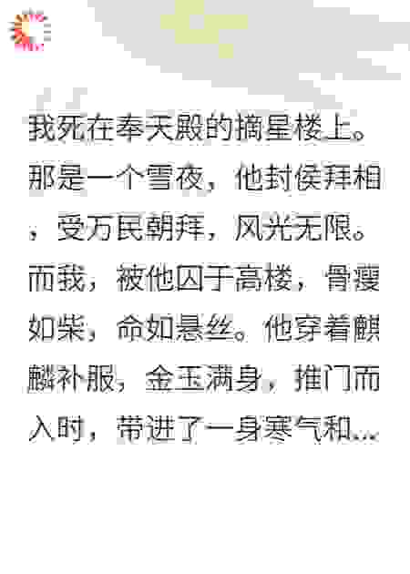 他拿我的命，换他的飞黄腾达