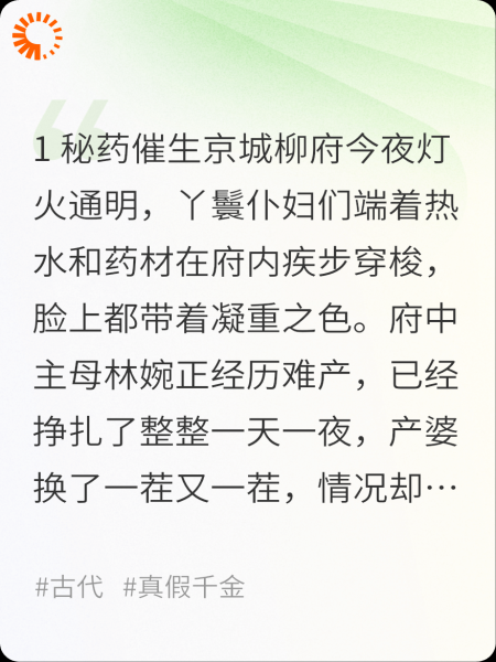 柳家姐妹花