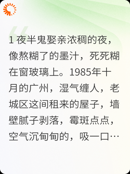 第七夜：我撞见空轿子来接亲