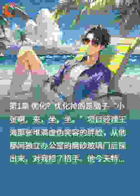 代码之神休假中，勿扰
