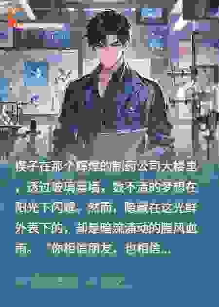 重生后，我把他药物过敏了