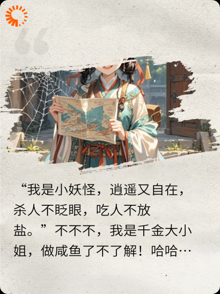 穿越古代当大小姐，发现惊天秘密