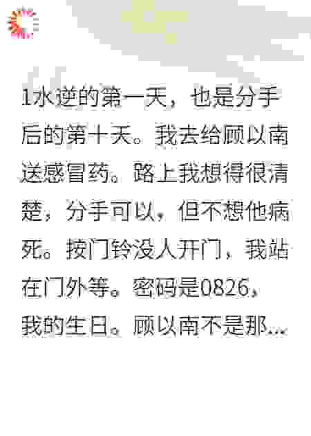 养了三年的小狼狗咬了我一口