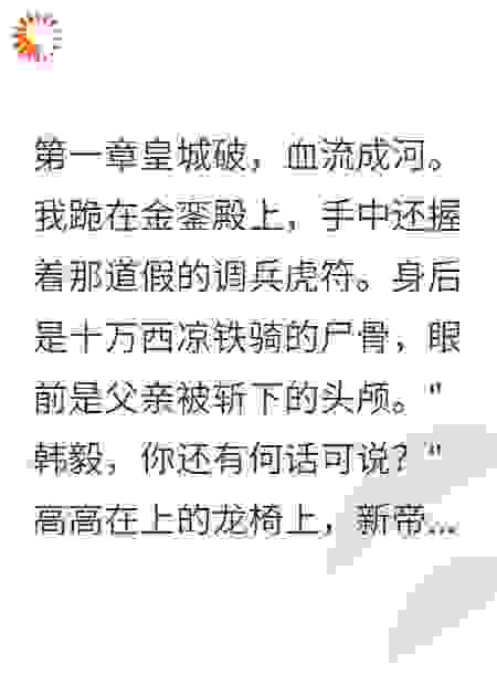 她为敌国背叛我