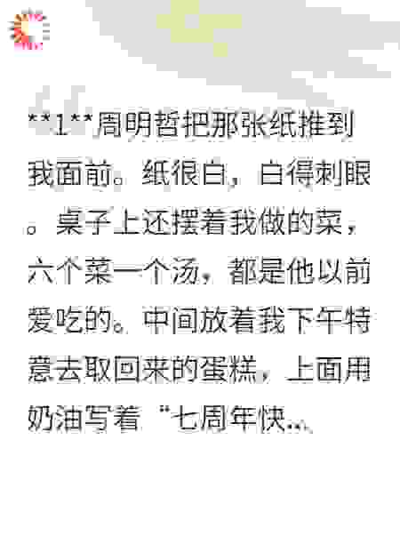离婚当天，新老公带着儿子来敲门