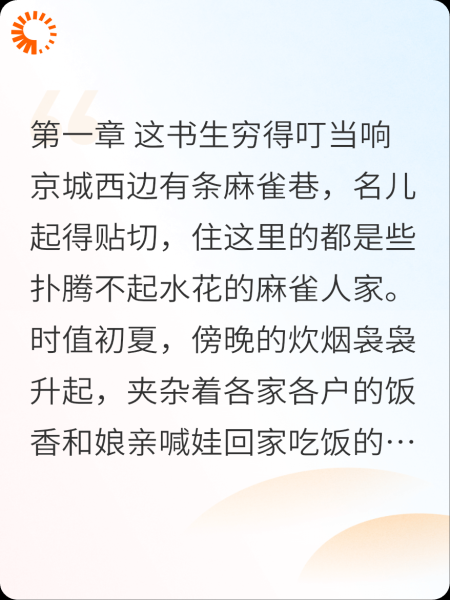 全城都知道我嫁了个假穷书生