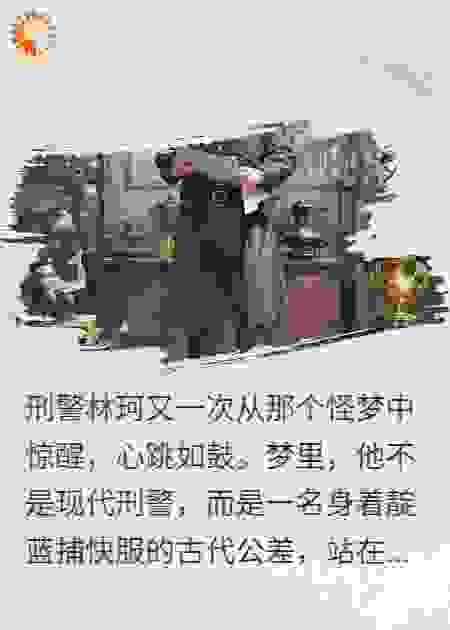 柜中千年讯