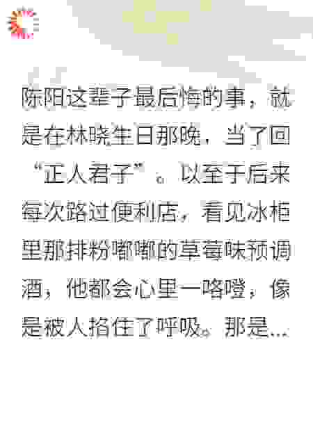 谈了两个女朋友后，发现便利店老板才是真爱
