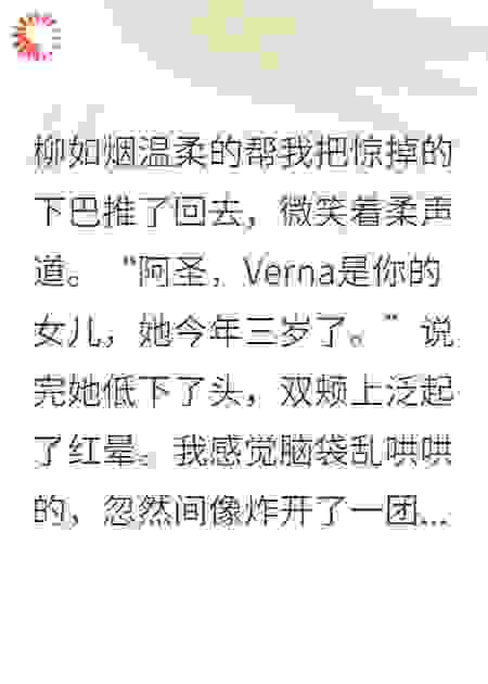 不藏了，柳如烟是我老婆！