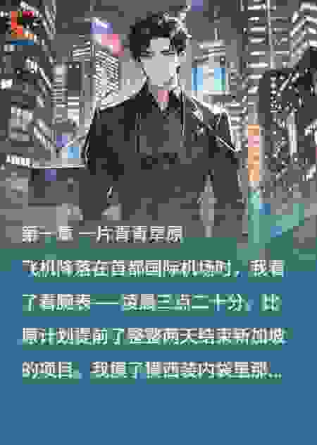 出差回来，女友已经结婚了