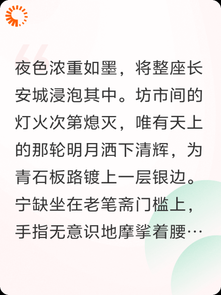 将夜：葬月