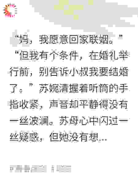 南柯一梦辞京华