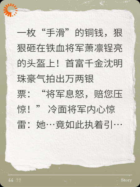 将军总以为我爱他