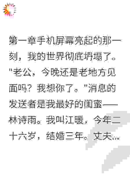 背叛代价：她让他跪了整夜
