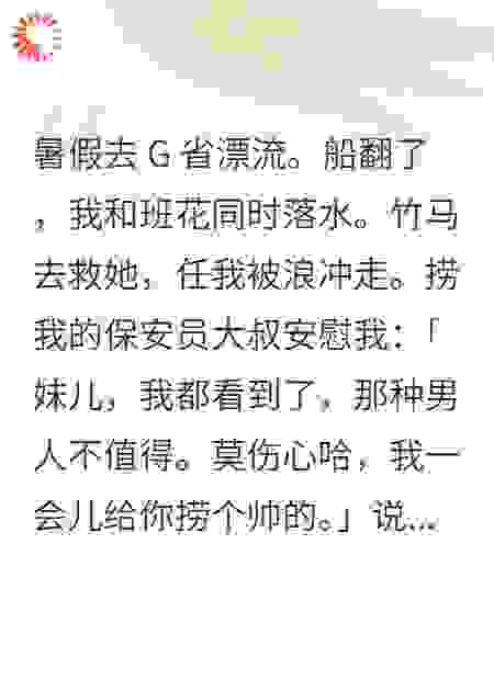 暑假去G省漂流。