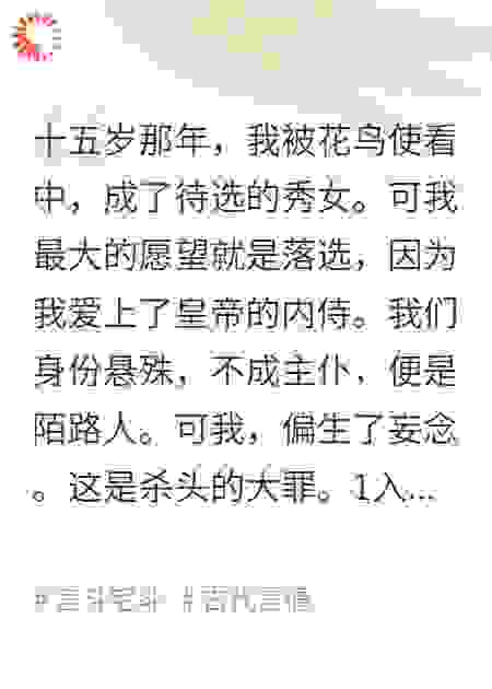 秀女不容易