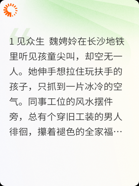 打工人在地铁站突然开了阴阳眼