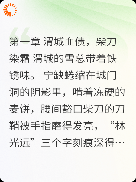 宁缺：刀劈永夜