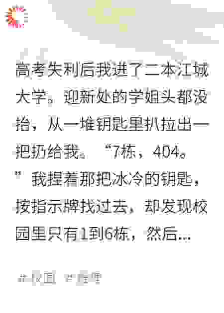 我是男生，开学住进女生宿舍