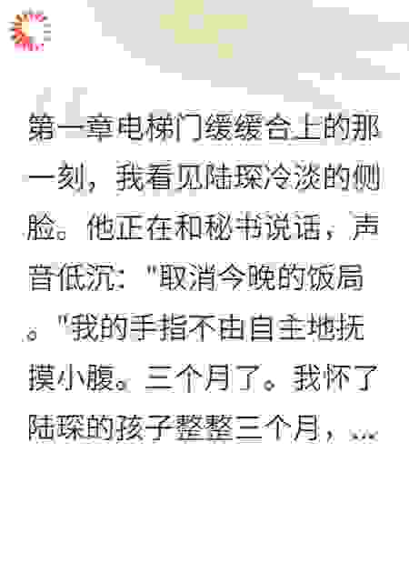 意外怀孕不敢说