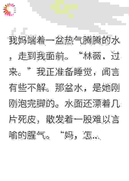 极品妈让我用她洗脚水洗脸，这个家我不要了