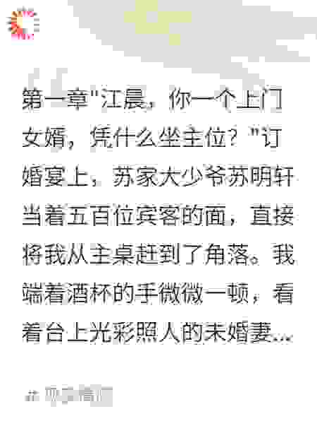隐忍三年，我终于撕下伪装