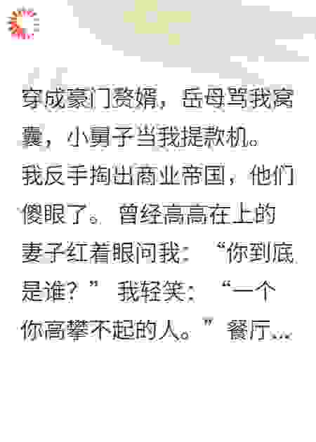 软饭硬吃？我直接掀桌！