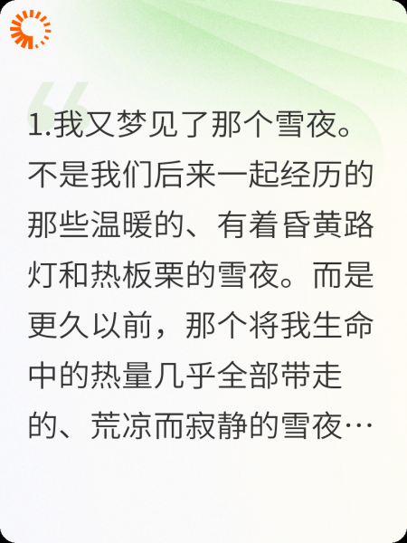 愿君为轴