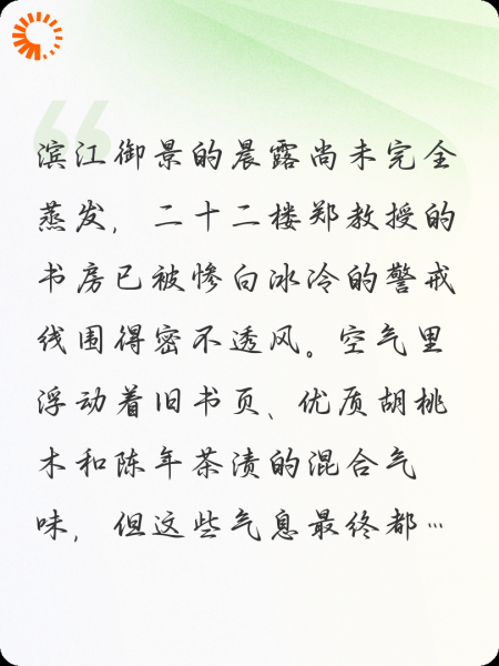 我是他初恋的完美犯罪副本