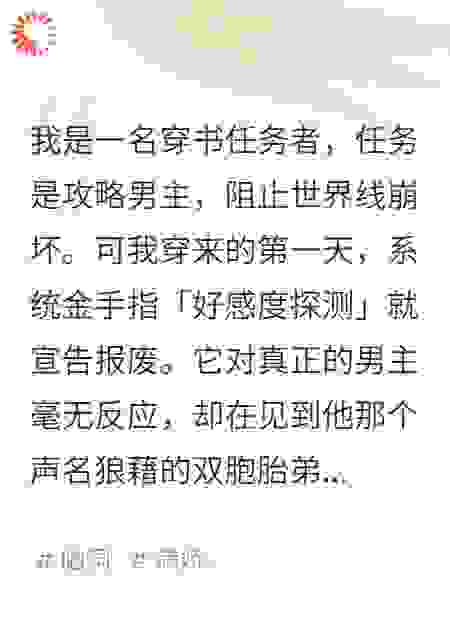 弹幕让我快跑，我策反了病娇反派