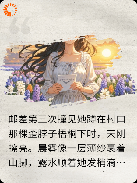 上个世纪的情书，是AI写给现实的情劫