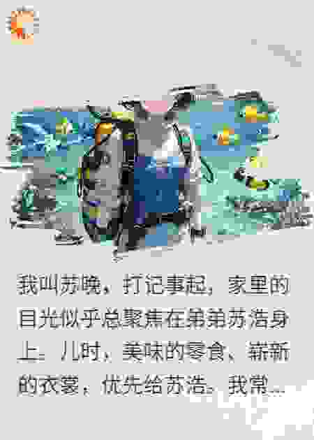 潮退见微光