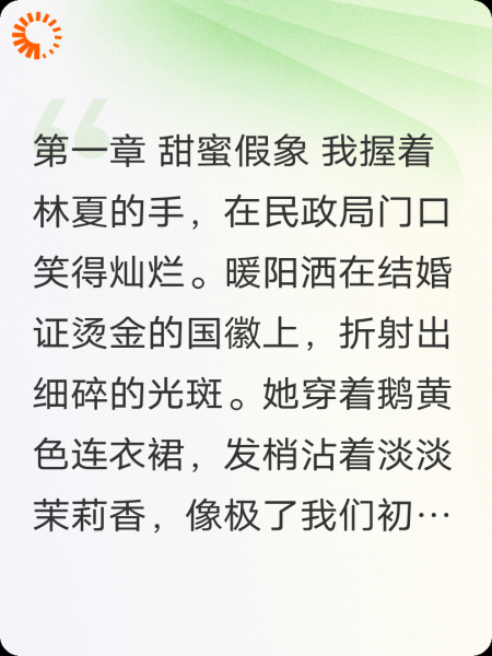 未婚妻一家人