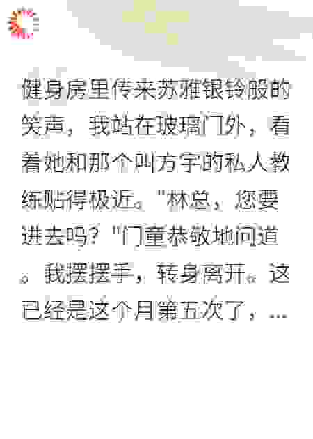 拒绝原谅后，娇妻悔疯了