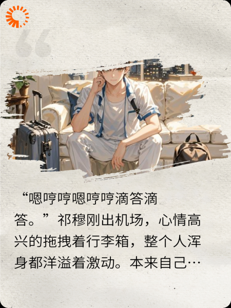 六年后归来，上京变天了