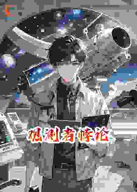 宇宙意识与观测者悖论