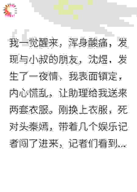 影帝助我上位