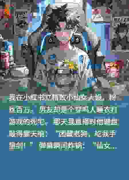 我，火影键盘战神，暴打小仙女！