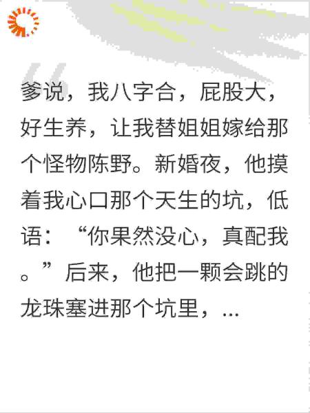 父母让我把未婚夫让给姐姐后，悔疯了