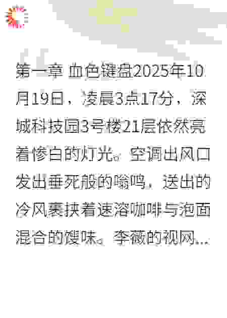 万人迷逆袭系统