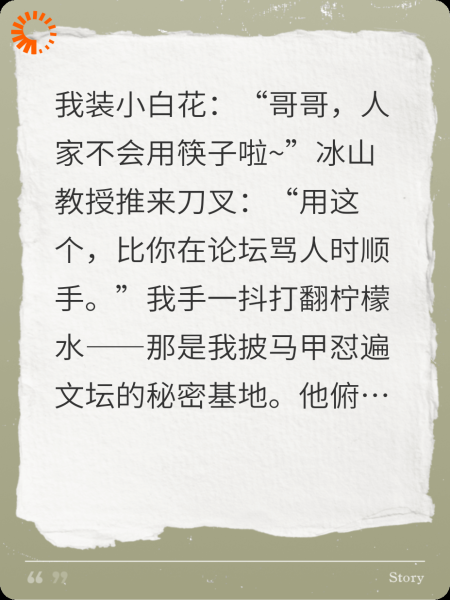 装柔弱失败，我举刀威胁牛排！