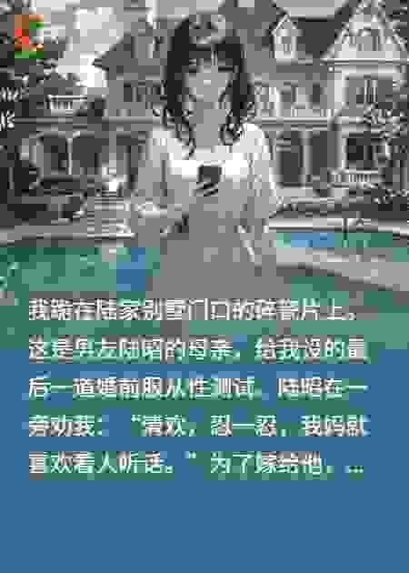 下跪悔婚后，前任全家来求我
