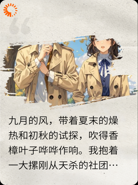 傲娇学姐爱上内向的我