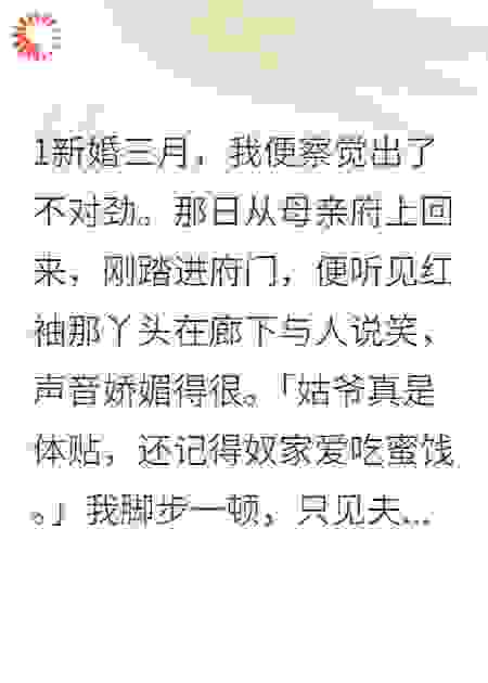 寒门书生娶我只为钱，我让他后悔