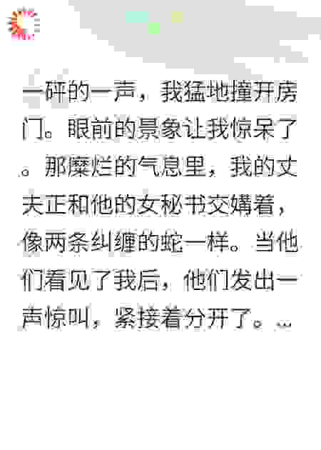 女儿被抢后，我让前夫入狱了