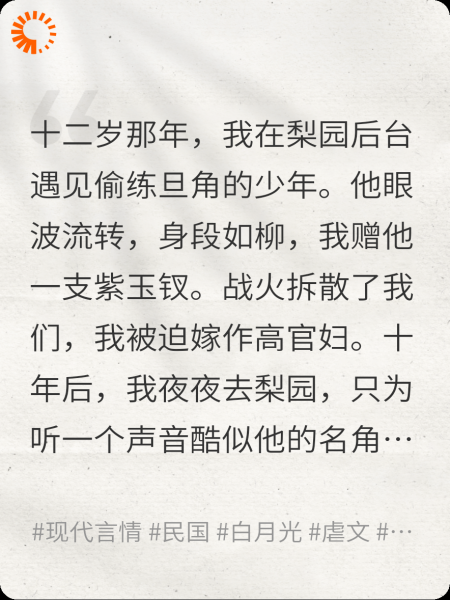 错认白月光后，少帅他死在我怀里