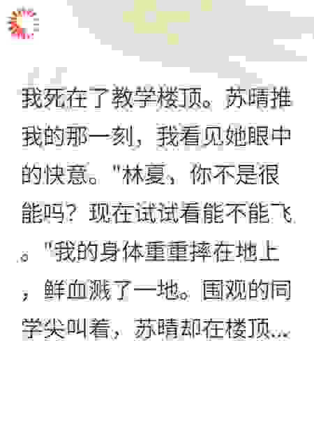室友的猫咪杀了她