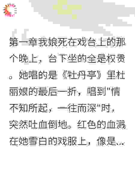 他不知道他在羞辱的是自己妹妹