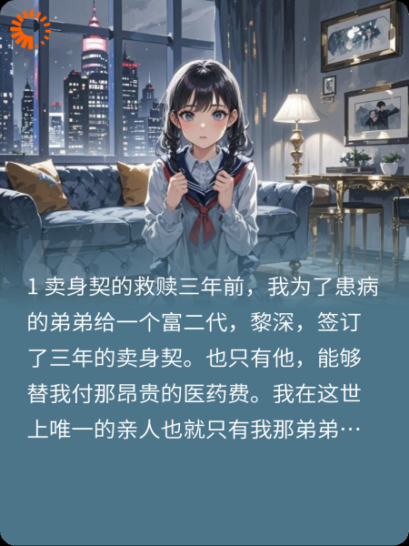 血色契约—无晴